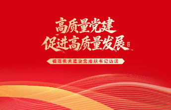 海报｜专访山东省公安厅交通管理总队直属高速二支队沂源大队大队长、二级高级警长马慧宾