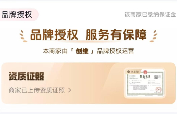 果然视频丨旗舰店还是授权店？直播间里文字游戏绕晕消费者
