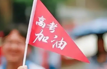 移动、联通、电信三大运营商提醒：高考期间考点学校将开启信号屏蔽设备