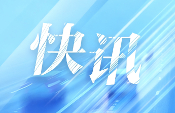 济宁市人民政府发布最新人事任免