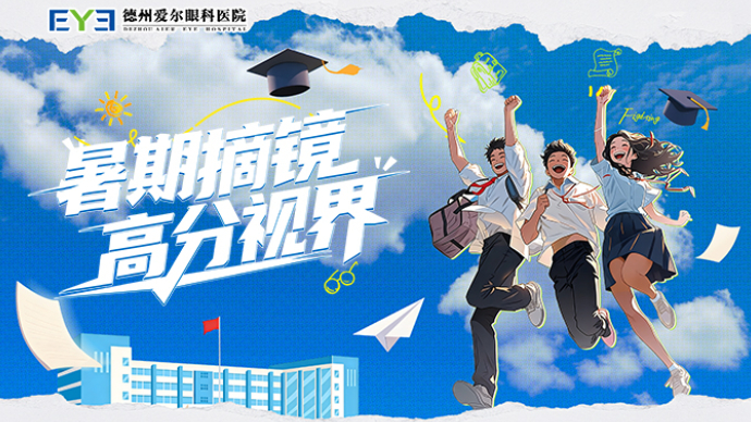 壹直播 | 暑期摘镜，高分视界！