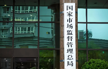 加强烟花爆竹产品质量监督等，市场监管总局发布行动安排