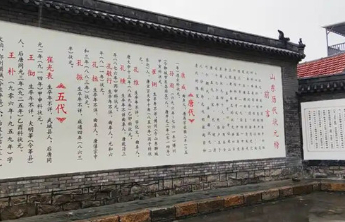 人文齐鲁|刻在济南状元墙上的孙逖，曾选拔杜鸿渐、颜真卿等俊才