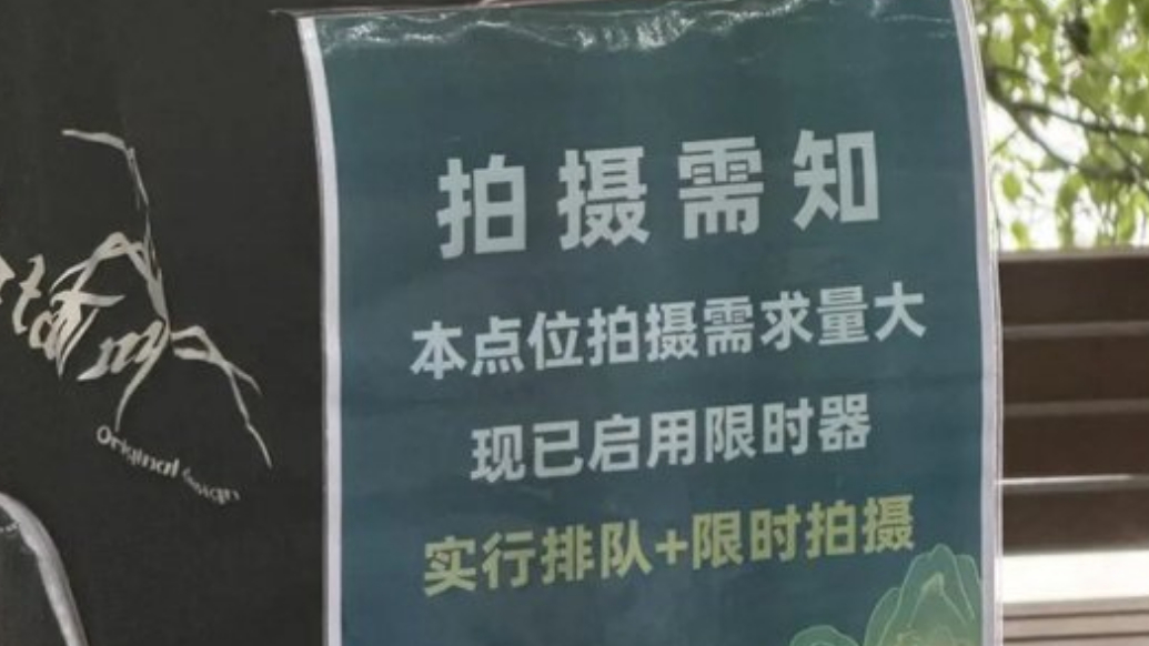 西湖网红长椅“限时拍照”，平衡了打卡热情与公共秩序