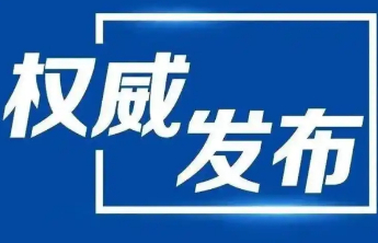 打造韧性城市，山东首批“新城建”试点开始申报