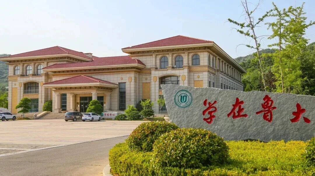 鲁东大学2026年第二学士学位招生50人