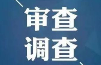 山西省长治市沁源县人民政府党组成员、副县长魏小祥被查