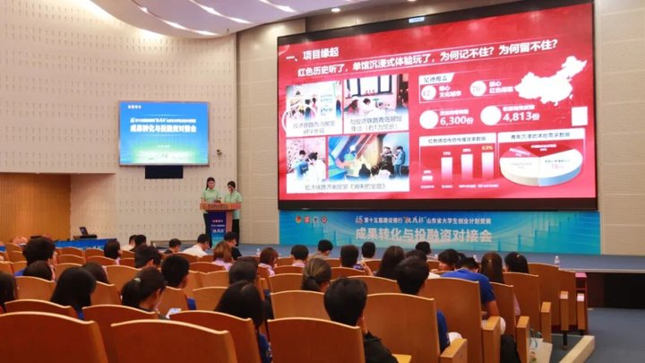 第十五届建设银行“挑战杯”山东省大学生创业计划竞赛圆满落幕
