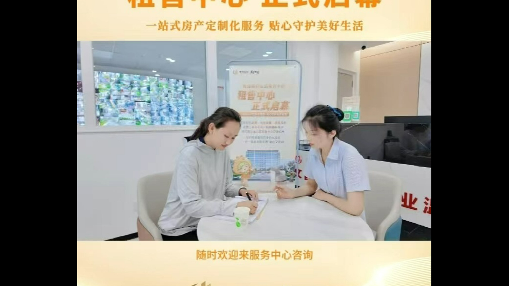 秀地美好生活服务中心租售中心正式启幕！
