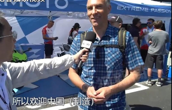 “张雪机车”好成绩引发欧洲车迷关注：欢迎中国制造