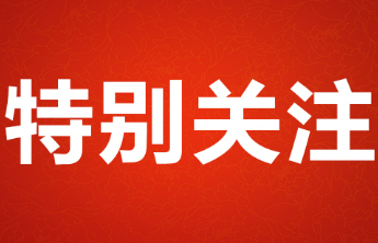 【揭榜挂帅】兽王无人机低空经济项目蓄势腾飞