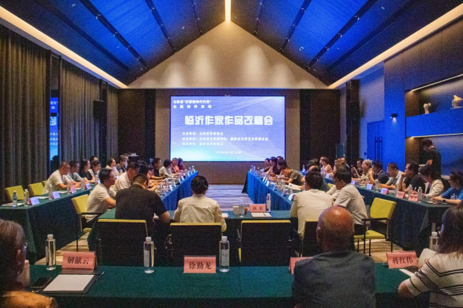 “深扎”沂蒙热土，笔传红色薪火——省作协举办“沂蒙精神代代传”主题文学创作活动
