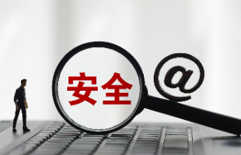 促进分布式数字身份互通互认，国家网信办公开征求意见