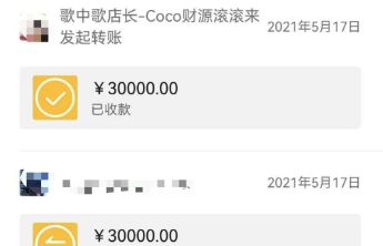 壹点帮办|店长收钱跑路？穿了10年的歌中歌，充值余额一夜作废