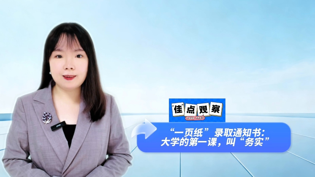专题|佳点观察