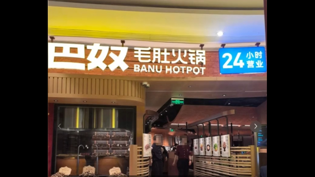 巴奴三战港股：营收增长客单价持续下滑，“中高端”也要以价换量