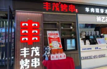 大幅关店、储值卡被清零 丰茂烤串陷危局