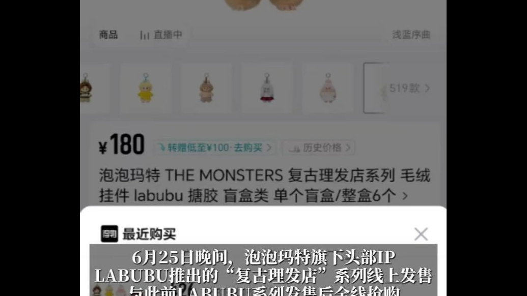 泡泡玛特新品遇冷：多个常规款跌幅超30%