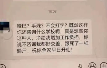 家长咨询招生问题被骂，学校不能装“哑巴”