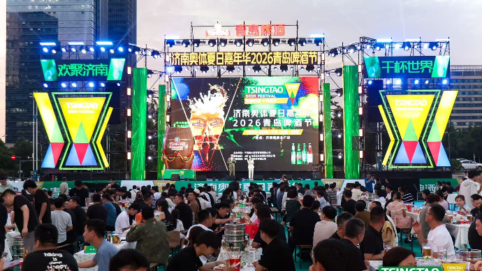 直播济南|解锁活力夏夜！奥体夏日嘉年华启幕，来喝青啤看演唱会