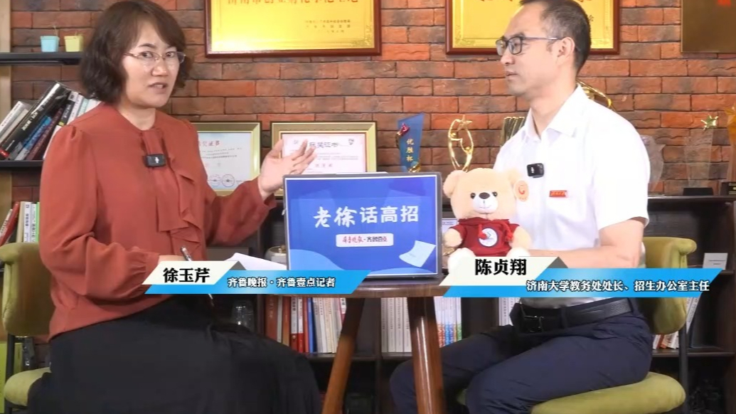 专业大类拆分后， 往年位次怎么参考？济南大学招办主任有建议