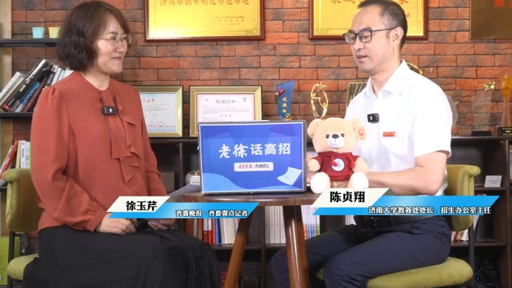 果然视频|济南大学2026年扩招210人