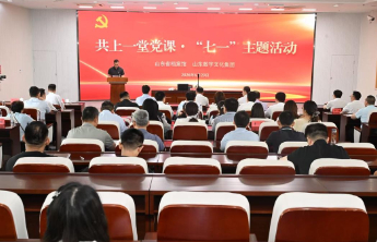 山东省档案馆联合山东数字文化集团开展建党105周年主题活动