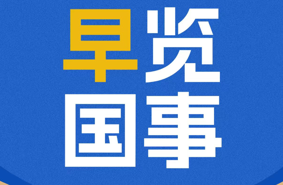 京津冀推出首都都市圈通勤圈一揽子务实举措