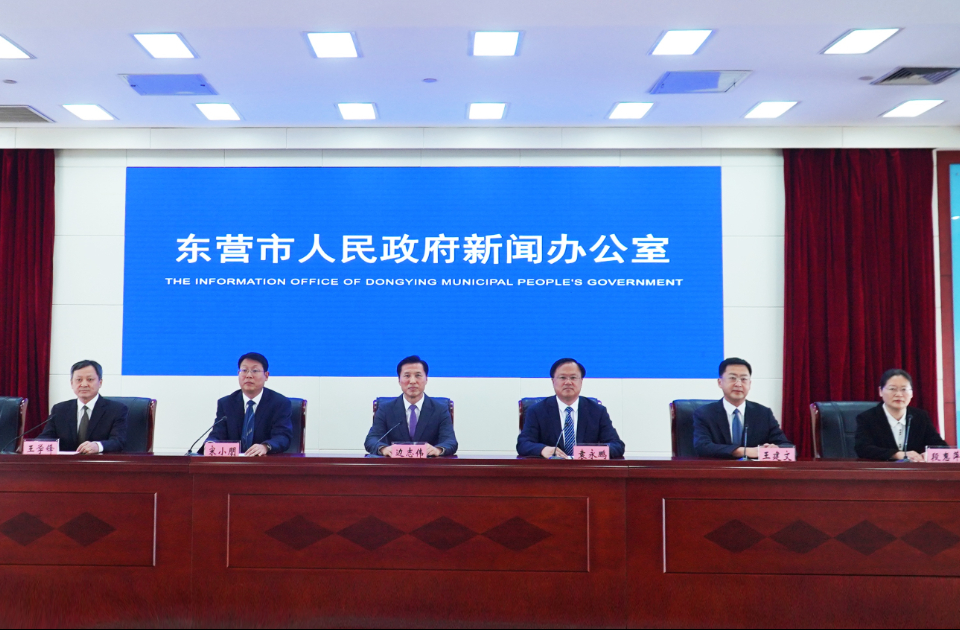 东营市召开市场监管助力高质量发展新闻发布会
