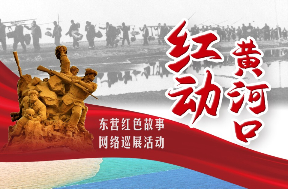 红动黄河口91|刘集村党支部第一任书记刘良才