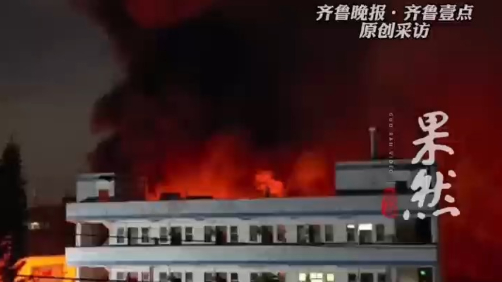 果然视频丨广东一厂房凌晨起火，附近商铺：火已扑灭，现场被封控
