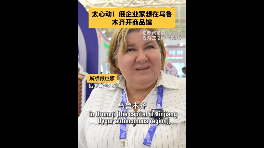 Russian entrepreneur amazed by Xinjiang