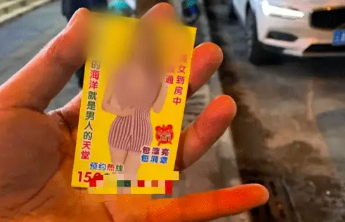 被一张黄色小卡片“迷”住，男子30小时转出90多万，知道真相妻子气晕老人住院