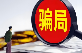 内部绝密押题？国家安全部提示，这类“上岸捷径”全是骗局！