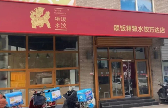 济南头部外卖水饺品牌颂饭水饺密集关店，在营门店已不足十家
