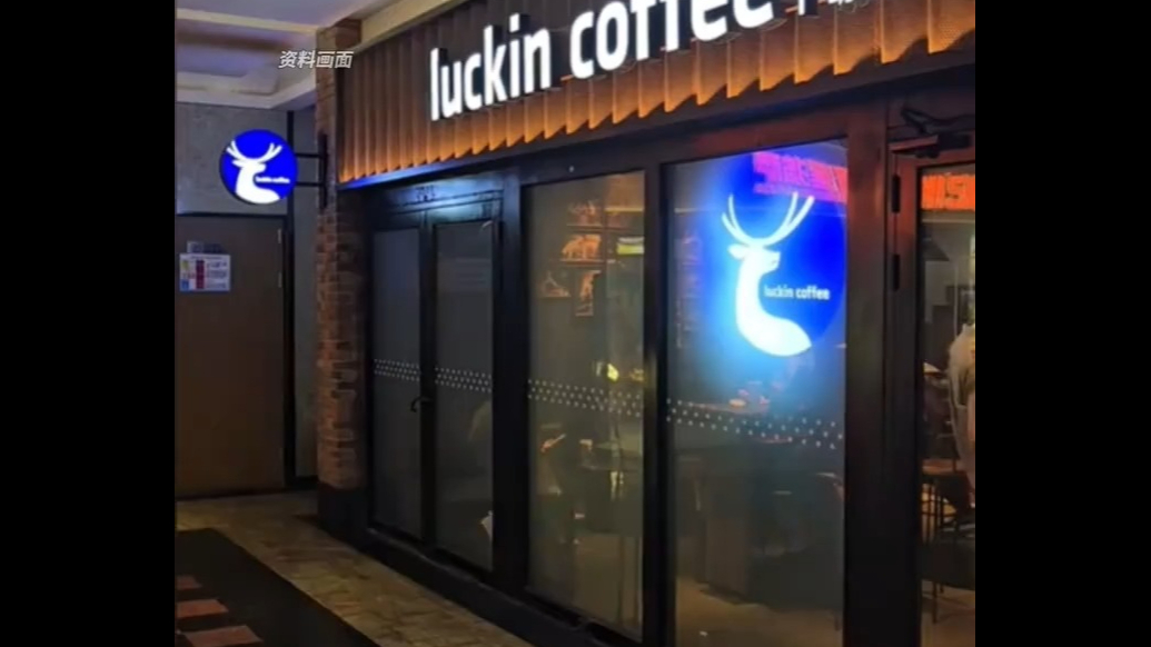 多地瑞幸咖啡喝出“活虫”，消费者：店家以查看异物为由销毁证据