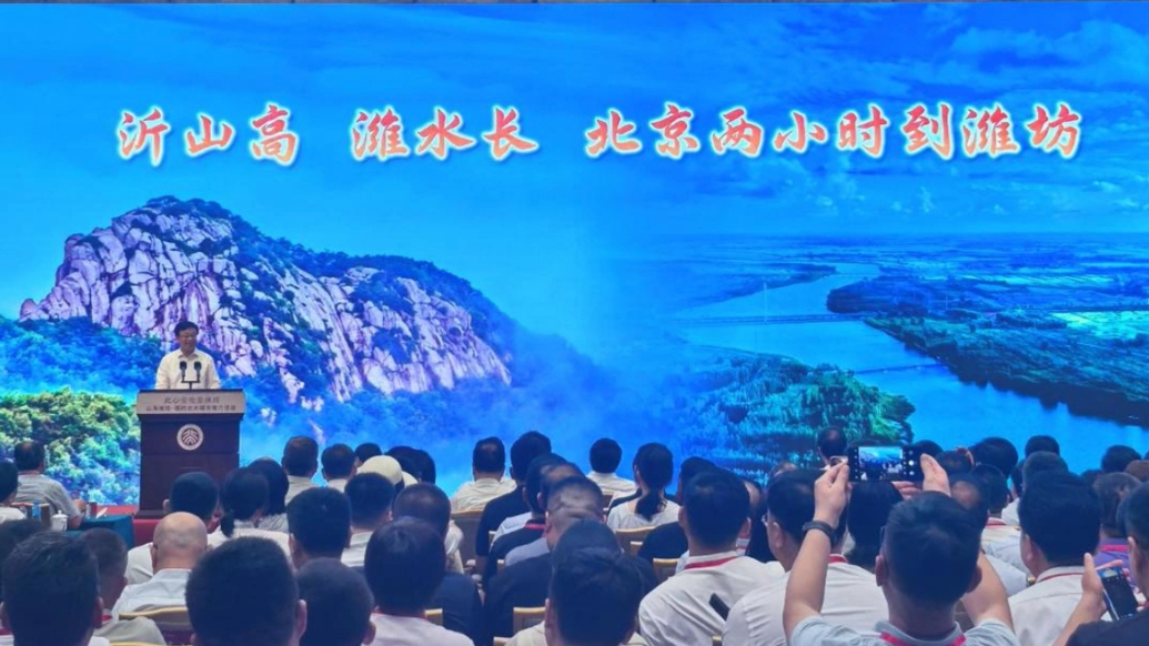 果然视频|此心安处是潍坊，山海潍坊·相约北大城市推介活动举行