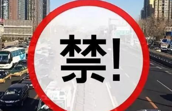 中国首个禁售燃油车省份确认
