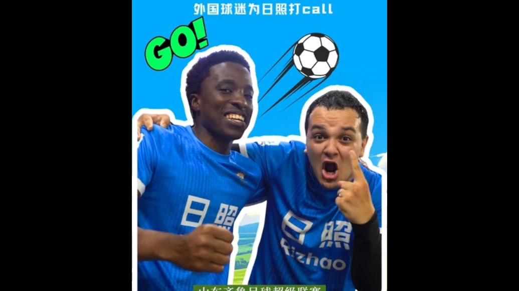 Overseas fans cheer for Rizhao football team