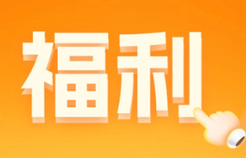【福利】初伏已至，消暑妙招等你来晒！