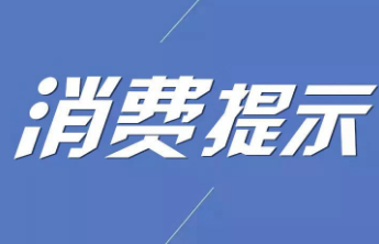 全链条精准施策 全社会协同共治 山东筑牢网络餐饮食品安全防线