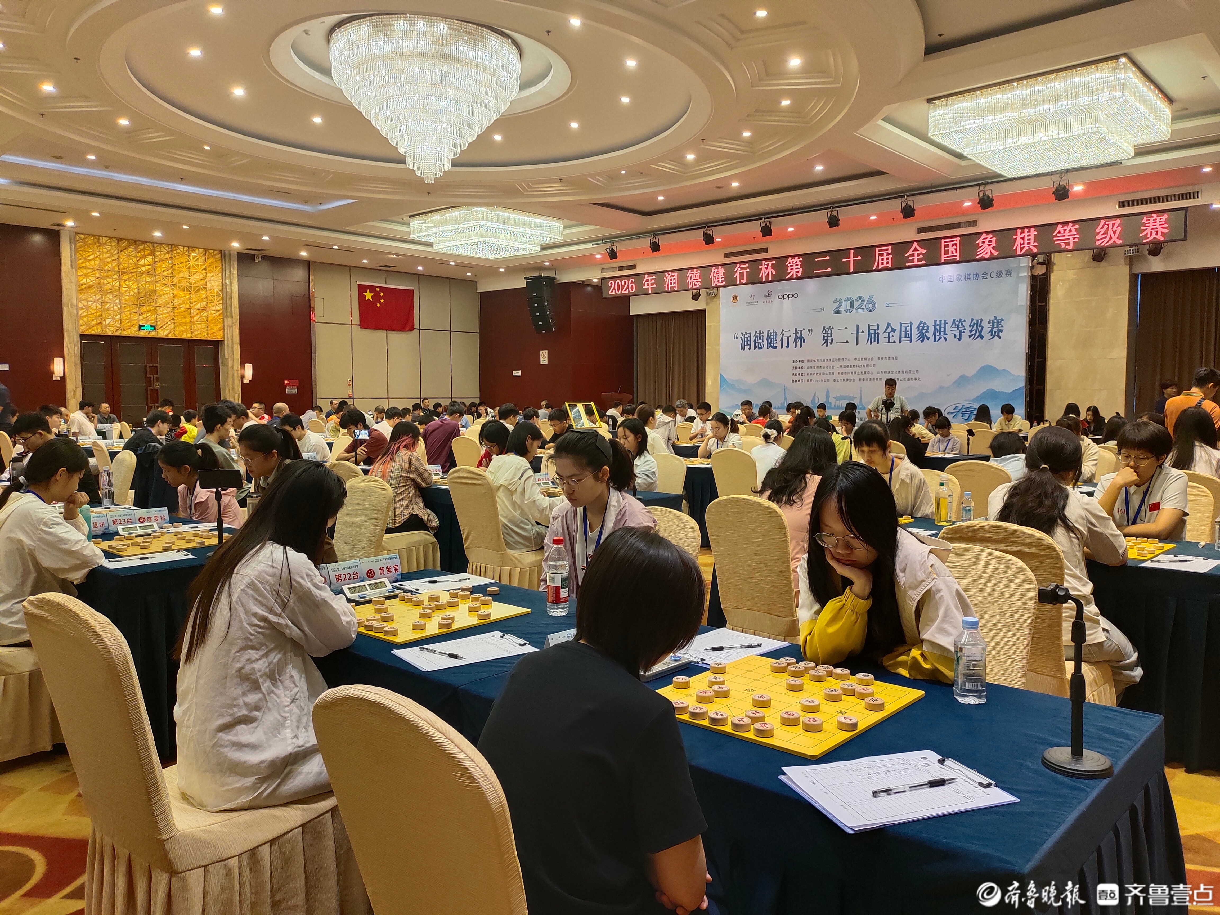 2026年第二十届全国象棋等级赛在山东新泰开幕