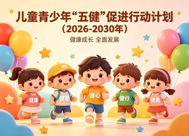 新泰市人民医院将开展青少年公益体态筛查义诊