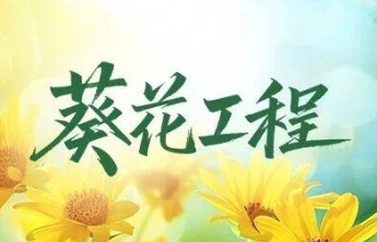 【公益金】中央专项彩票公益金助力农村未成年人精神文明建设