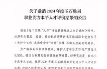 注水“大师”走下神坛，还需防范卷土重来