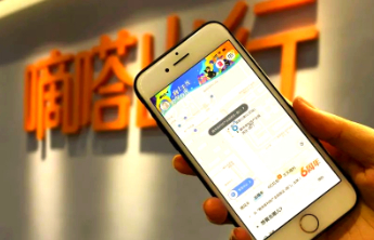 嘀嗒出行上半年亏损超5000万元