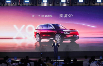 首批搭载华为乾崑智驾ADS5，奕境X9撬动高端SUV格局