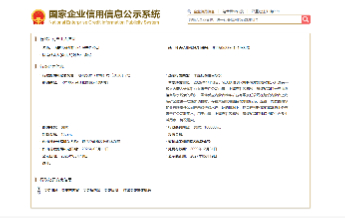 未经批准擅自取水，内蒙古维华矿业被罚16万元