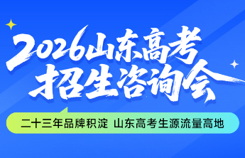 招生计划大幅扩容！招生老师：重庆工程职业技术大学看好山东生源