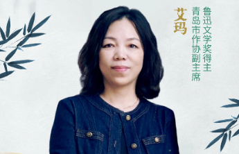 文学会客厅|鲁迅文学奖得主艾玛：我写过的那些人，会和我一起老去